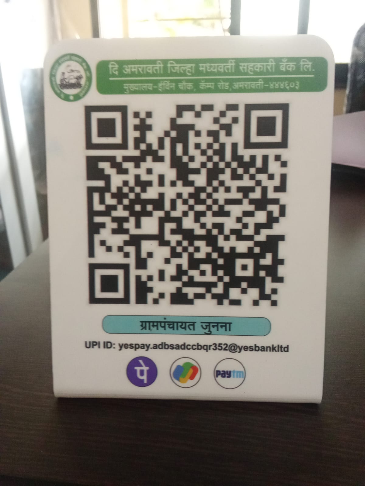 Water Tax QR